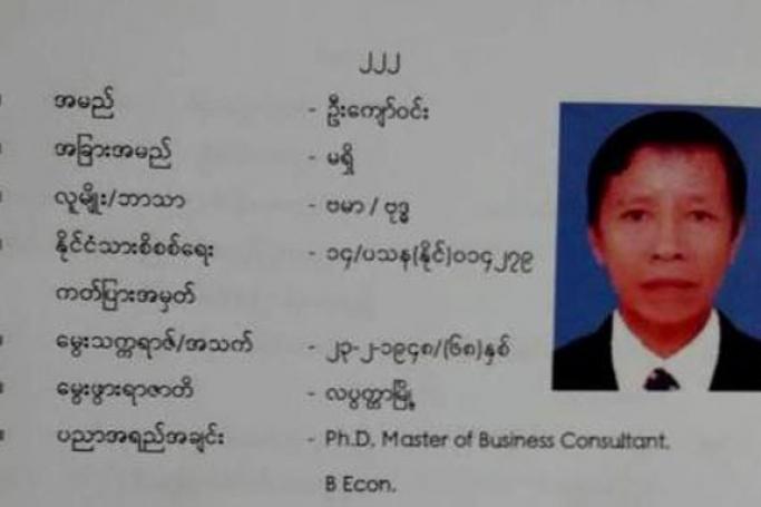 Myanmar Fake Id